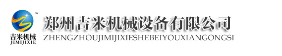 鄭州吉米自動煎藥包裝機(jī)logo